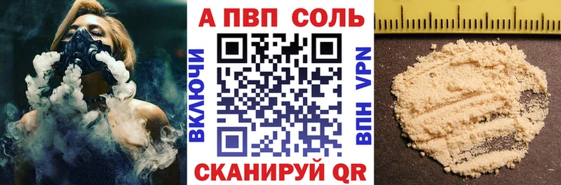 mega вход  Ардатов  Альфа ПВП Соль  купить наркотик 