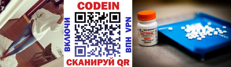 Кодеиновый сироп Lean Purple Drank Ардатов