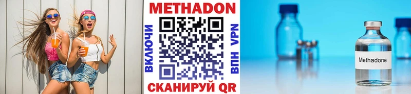 Метадон methadone  Ардатов 